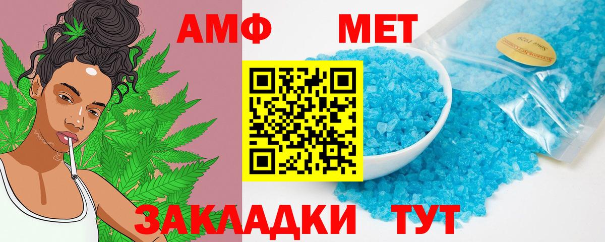 Amphetamine 98%  АМФЕТАМИН  АМФ  Вход с VPN  Усть-Илимск 
