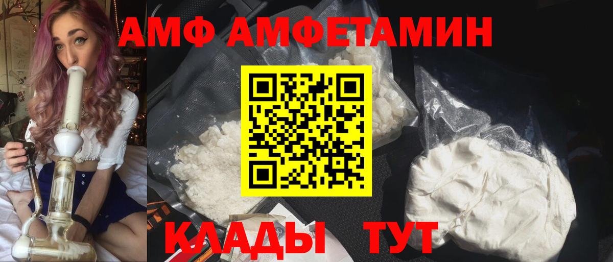 АМФЕТАМИН 97% Усть-Илимск
