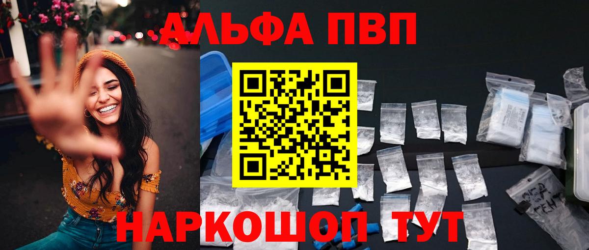 Alpha PVP СК  A-PVP Соль  Усть-Илимск  А ПВП  Alpha PVP СК КРИС  Вход с VPN 