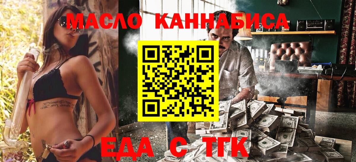 Cannafood конопля  Вход с VPN  Усть-Илимск 