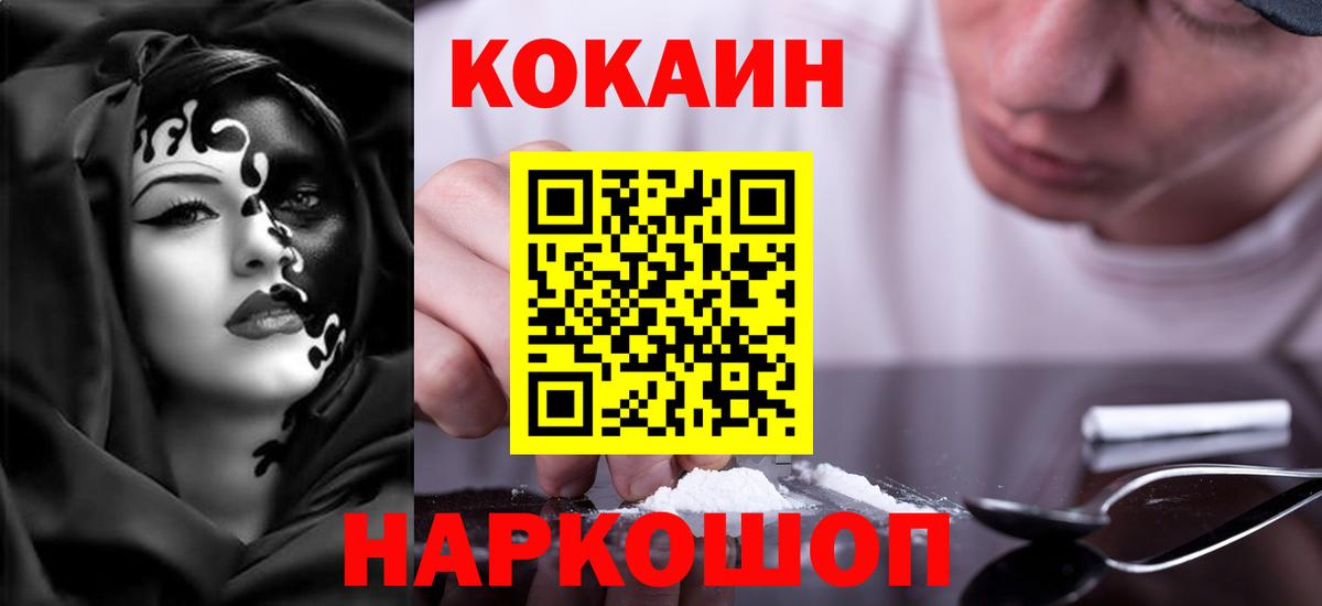 КОКАИН Эквадор Усть-Илимск