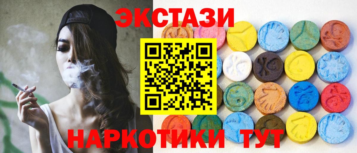 Ecstasy Philipp Plein  ЭКСТАЗИ  Вход с VPN  Усть-Илимск  ЭКСТАЗИ 99% 