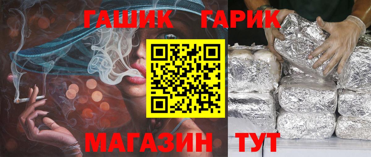 Усть-Илимск  Гашиш гарик  Вход с VPN 