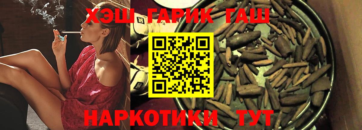 Гашиш гарик Усть-Илимск