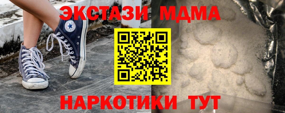 MDMA Molly  MDMA VHQ  Вход с VPN  Усть-Илимск 