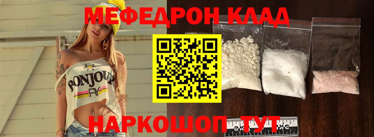 МЕФ кристаллы Усть-Илимск