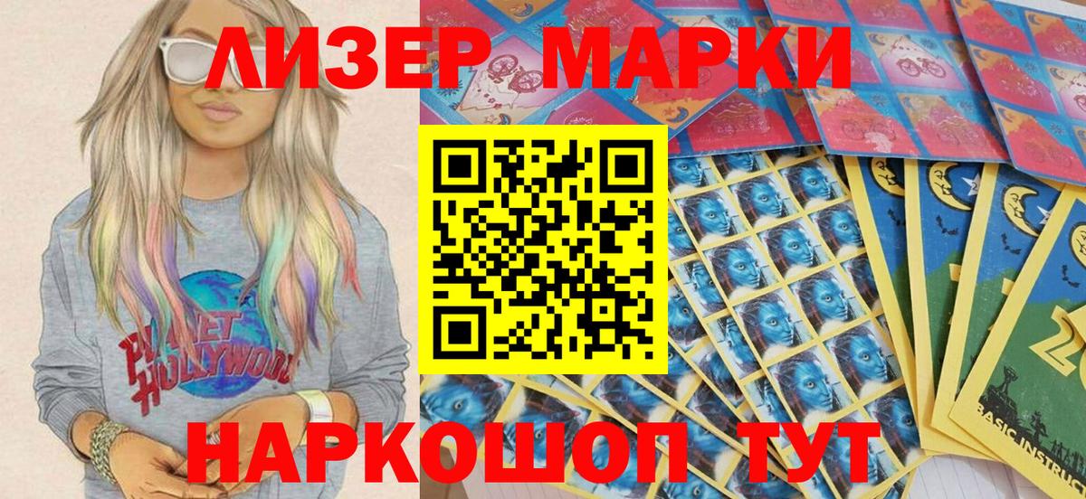 Усть-Илимск  Марки 25I-NBOMe 1,8мг  Марки 25I-NBOMe 1,8мг  Марки N-bome  Вход с VPN 