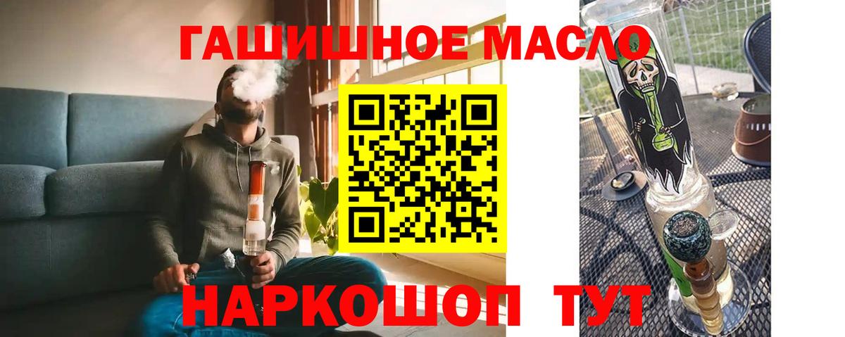 ТГК THC oil  ТГК жижа  магазин    Усть-Илимск  Вход с VPN 