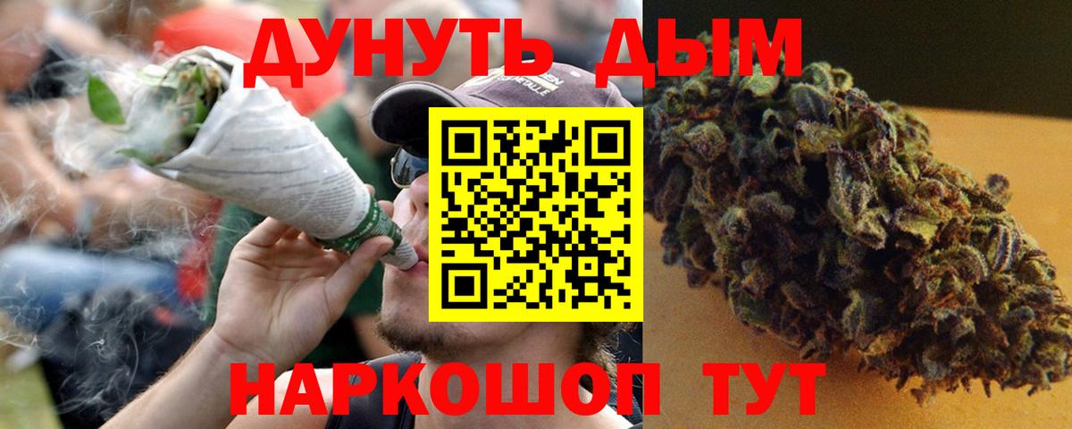 Канабис OG Kush Усть-Илимск